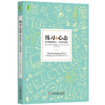 练习的心态(pdf+txt+epub+azw3+mobi电子书在线阅读下载)