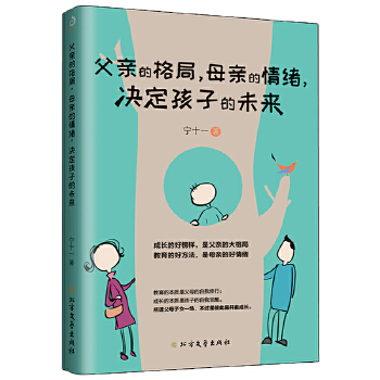 父亲的格局(pdf+txt+epub+azw3+mobi电子书在线阅读下载)