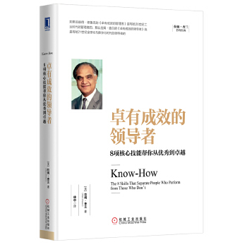 卓有成效的领导者(pdf+txt+epub+azw3+mobi电子书在线阅读下载)