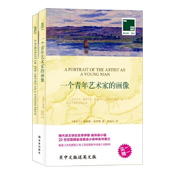 一个青年艺术家的画像(pdf+txt+epub+azw3+mobi电子书在线阅读下载)