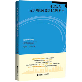 小邦大治(pdf+txt+epub+azw3+mobi电子书在线阅读下载)