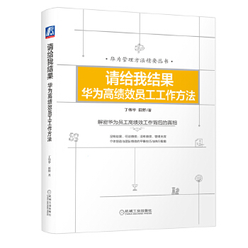 请给我结果(pdf+txt+epub+azw3+mobi电子书在线阅读下载)