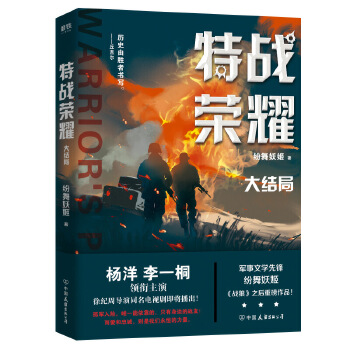 大结局(pdf+txt+epub+azw3+mobi电子书在线阅读下载)