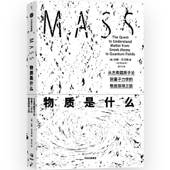 物质是什么(pdf+txt+epub+azw3+mobi电子书在线阅读下载)