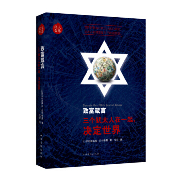 致富箴言(pdf+txt+epub+azw3+mobi电子书在线阅读下载)