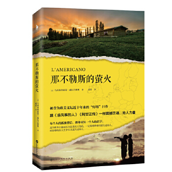 那不勒斯的萤火(pdf+txt+epub+azw3+mobi电子书在线阅读下载)