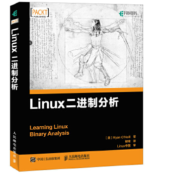 Linux二进制分析(pdf+txt+epub+azw3+mobi电子书在线阅读下载)