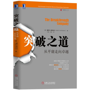 突破之道(pdf+txt+epub+azw3+mobi电子书在线阅读下载)