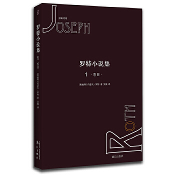 罗特小说集1-百日(pdf+txt+epub+azw3+mobi电子书在线阅读下载)