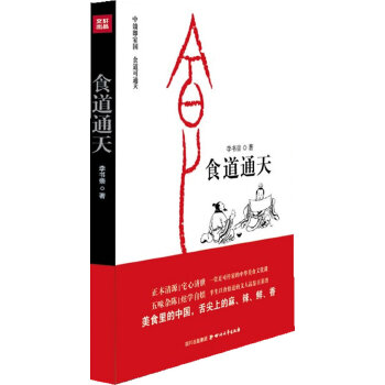 食道通天(pdf+txt+epub+azw3+mobi电子书在线阅读下载)