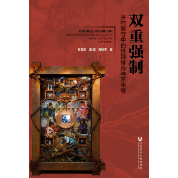 双重强制(pdf+txt+epub+azw3+mobi电子书在线阅读下载)