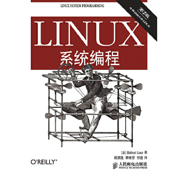 Linux系统编程(pdf+txt+epub+azw3+mobi电子书在线阅读下载)