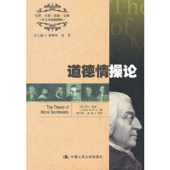 道德情操论(pdf+txt+epub+azw3+mobi电子书在线阅读下载)