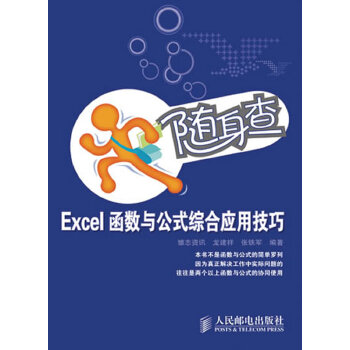 随身查(pdf+txt+epub+azw3+mobi电子书在线阅读下载)