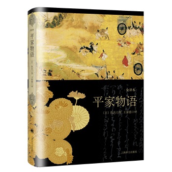 平家物语(pdf+txt+epub+azw3+mobi电子书在线阅读下载)