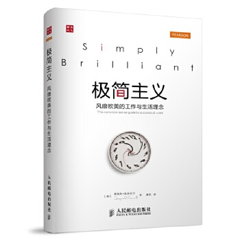 极简主义(pdf+txt+epub+azw3+mobi电子书在线阅读下载)