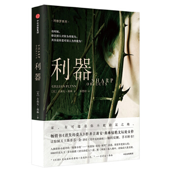 利器(pdf+txt+epub+azw3+mobi电子书在线阅读下载)