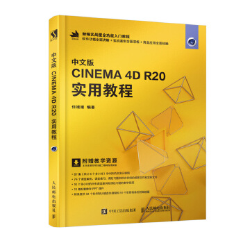 R20-实用教程(pdf+txt+epub+azw3+mobi电子书在线阅读下载)