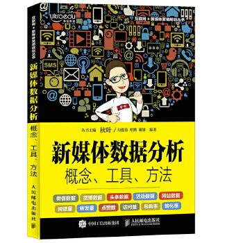 数据分析(pdf+txt+epub+azw3+mobi电子书在线阅读下载)