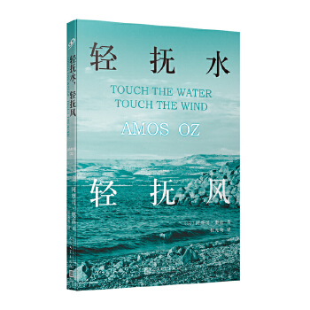 轻抚水，轻抚风(pdf+txt+epub+azw3+mobi电子书在线阅读下载)