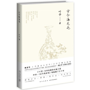 古今海龙屯(pdf+txt+epub+azw3+mobi电子书在线阅读下载)