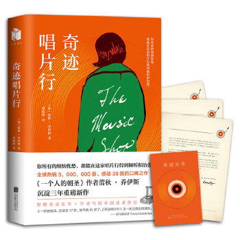 奇迹唱片行(pdf+txt+epub+azw3+mobi电子书在线阅读下载)