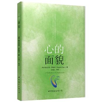 心的面貌(pdf+txt+epub+azw3+mobi电子书在线阅读下载)