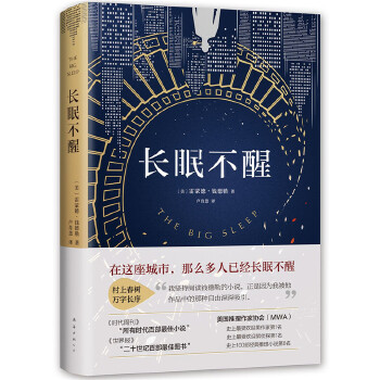 长眠不醒(pdf+txt+epub+azw3+mobi电子书在线阅读下载)