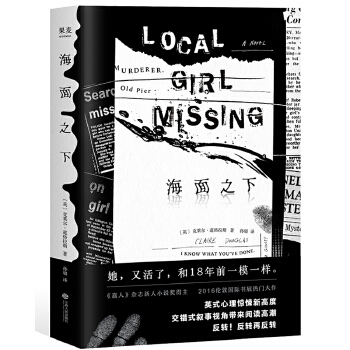 海面之下(pdf+txt+epub+azw3+mobi电子书在线阅读下载)