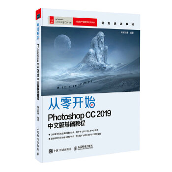 PSCC2019基础教程(pdf+txt+epub+azw3+mobi电子书在线阅读下载)