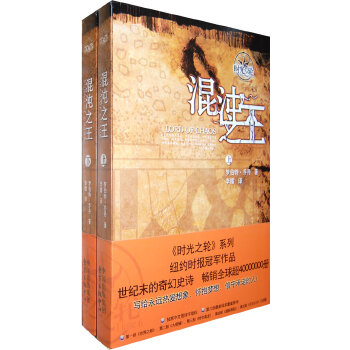 混沌之王(pdf+txt+epub+azw3+mobi电子书在线阅读下载)