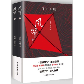 风筝(pdf+txt+epub+azw3+mobi电子书在线阅读下载)