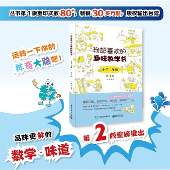 小学二年级(pdf+txt+epub+azw3+mobi电子书在线阅读下载)