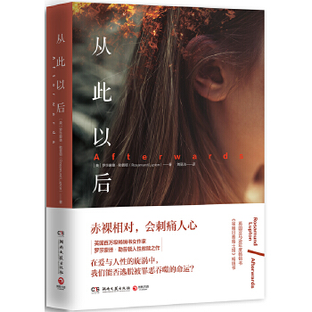 从此以后(pdf+txt+epub+azw3+mobi电子书在线阅读下载)