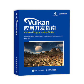 Vulkan-应用开发指南(pdf+txt+epub+azw3+mobi电子书在线阅读下载)