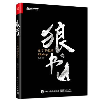 狼书（卷1）(pdf+txt+epub+azw3+mobi电子书在线阅读下载)