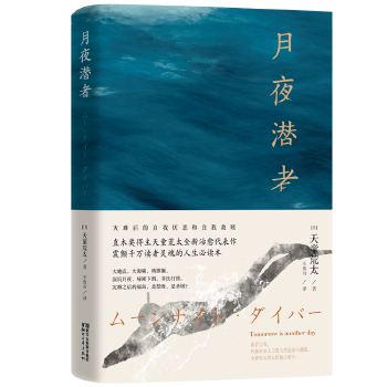 月夜潜者(pdf+txt+epub+azw3+mobi电子书在线阅读下载)