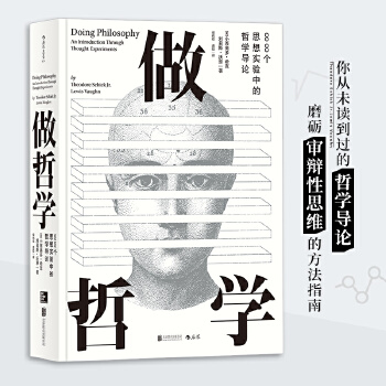 做哲学(pdf+txt+epub+azw3+mobi电子书在线阅读下载)