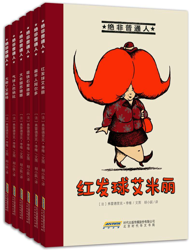 《绝非普通人系列》弗雷德里克・李维_文字版_pdf电子书下载