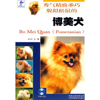 博美犬(pdf+txt+epub+azw3+mobi电子书在线阅读下载)