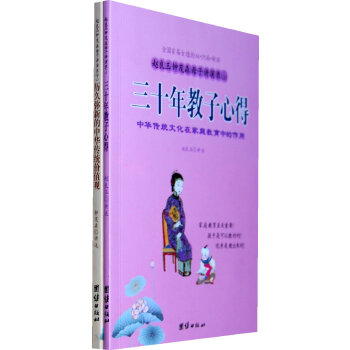 赵良玉钟茂森母子讲演录上下册(pdf+txt+epub+azw3+mobi电子书在线阅读下载)