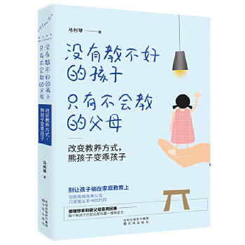 改变教养方式(pdf+txt+epub+azw3+mobi电子书在线阅读下载)