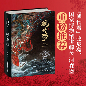 观山海(pdf+txt+epub+azw3+mobi电子书在线阅读下载)