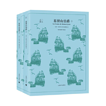 基督山伯爵(pdf+txt+epub+azw3+mobi电子书在线阅读下载)