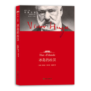 冰岛的凶汉(pdf+txt+epub+azw3+mobi电子书在线阅读下载)