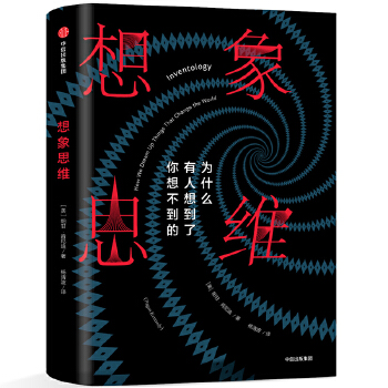 想象思维(pdf+txt+epub+azw3+mobi电子书在线阅读下载)