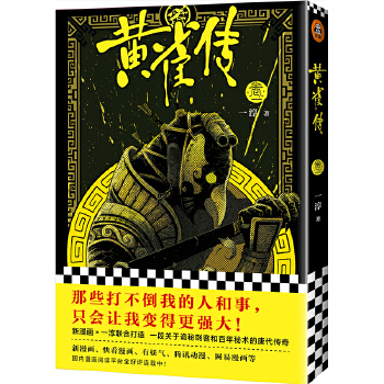 黄雀传(pdf+txt+epub+azw3+mobi电子书在线阅读下载)