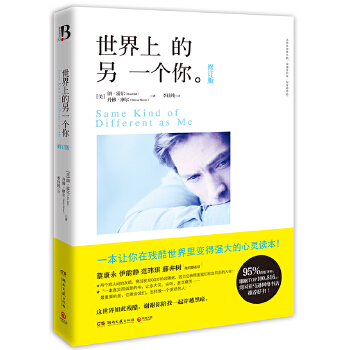 世界上的另一个你（修订版）(pdf+txt+epub+azw3+mobi电子书在线阅读下载)