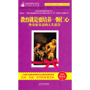 好妈妈胜过好老师:斯特娜夫人自然教育书(pdf+txt+epub+azw3+mobi电子书在线阅读下载)