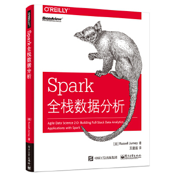 Spark全栈数据分析(pdf+txt+epub+azw3+mobi电子书在线阅读下载)